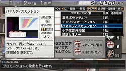 画像ギャラリー No.013のサムネイル画像 / 美人秘書/オーナーも駆けつけた，PSP「J.LEAGUE プロサッカークラブをつくろう！6 Pride of J」ゲーム＆キャラクター発表会をレポート