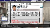 画像ギャラリー No.003のサムネイル画像 / 「サカつく6」,老舗のサッカー専門誌2誌とのタイアップを実施