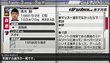 画像ギャラリー No.004のサムネイル画像 / 「サカつく6」,老舗のサッカー専門誌2誌とのタイアップを実施