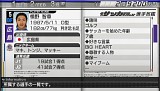 画像ギャラリー No.005のサムネイル画像 / 「サカつく6」,老舗のサッカー専門誌2誌とのタイアップを実施