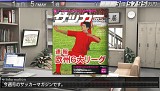 画像ギャラリー No.007のサムネイル画像 / 「サカつく6」,老舗のサッカー専門誌2誌とのタイアップを実施