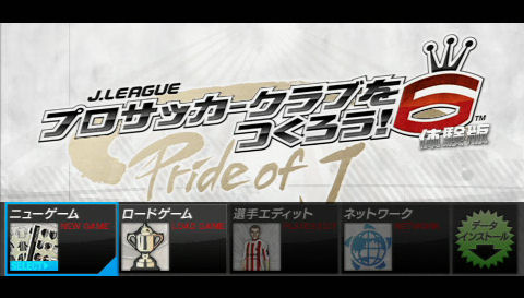 画像ギャラリー No.001のサムネイル画像 / 一足早くクラブ運営を体験できる！　PSP「サカつく6」の体験版が，10月22日（木）より配信開始