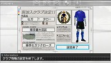 画像ギャラリー No.005のサムネイル画像 / 一足早くクラブ運営を体験できる！　PSP「サカつく6」の体験版が，10月22日（木）より配信開始