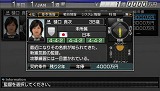 画像ギャラリー No.007のサムネイル画像 / 一足早くクラブ運営を体験できる！　PSP「サカつく6」の体験版が，10月22日（木）より配信開始