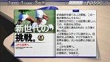 画像ギャラリー No.009のサムネイル画像 / 一足早くクラブ運営を体験できる！　PSP「サカつく6」の体験版が，10月22日（木）より配信開始