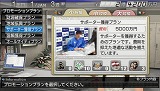 画像ギャラリー No.011のサムネイル画像 / 一足早くクラブ運営を体験できる！　PSP「サカつく6」の体験版が，10月22日（木）より配信開始