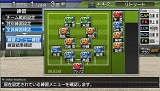 画像ギャラリー No.013のサムネイル画像 / 一足早くクラブ運営を体験できる！　PSP「サカつく6」の体験版が，10月22日（木）より配信開始