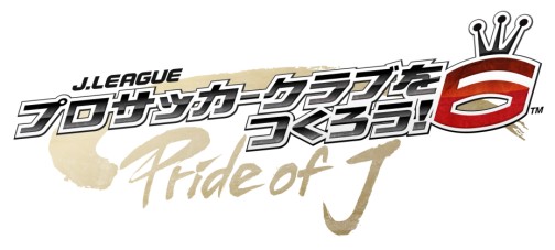 画像ギャラリー No.001のサムネイル画像 / 「J.LEAGUE プロサッカークラブをつくろう！6 Pride of J」の無料選手ダウンロード，第1弾は“アルガンチューワ”