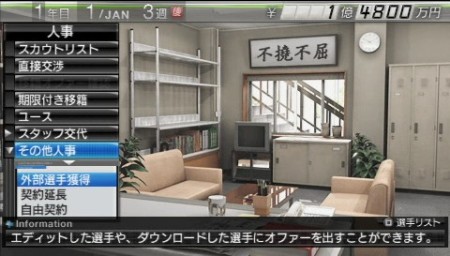画像ギャラリー No.007のサムネイル画像 / 「J.LEAGUE プロサッカークラブをつくろう！6 Pride of J」の無料選手ダウンロード，第1弾は“アルガンチューワ”
