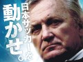 「J.LEAGUE プロサッカークラブをつくろう！6 Pride of J」の無料選手ダウンロード，第1弾は“アルガンチューワ”