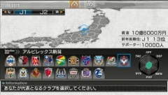 画像ギャラリー No.005のサムネイル画像 / 発売直前のPSP「J.LEAGUE プロサッカークラブをつくろう!6 Pride of J」,クラブエディットモードを詳しく紹介