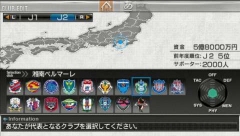 画像ギャラリー No.006のサムネイル画像 / 発売直前のPSP「J.LEAGUE プロサッカークラブをつくろう!6 Pride of J」,クラブエディットモードを詳しく紹介