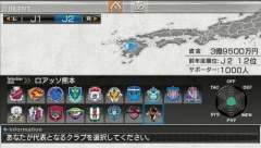 画像ギャラリー No.007のサムネイル画像 / 発売直前のPSP「J.LEAGUE プロサッカークラブをつくろう!6 Pride of J」,クラブエディットモードを詳しく紹介