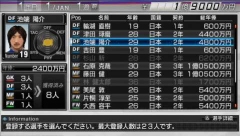 画像ギャラリー No.012のサムネイル画像 / 発売直前のPSP「J.LEAGUE プロサッカークラブをつくろう!6 Pride of J」,クラブエディットモードを詳しく紹介