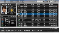 画像ギャラリー No.013のサムネイル画像 / 発売直前のPSP「J.LEAGUE プロサッカークラブをつくろう!6 Pride of J」,クラブエディットモードを詳しく紹介