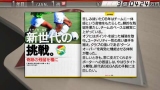 画像ギャラリー No.016のサムネイル画像 / 発売直前のPSP「J.LEAGUE プロサッカークラブをつくろう!6 Pride of J」,クラブエディットモードを詳しく紹介