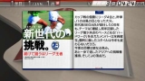 画像ギャラリー No.017のサムネイル画像 / 発売直前のPSP「J.LEAGUE プロサッカークラブをつくろう!6 Pride of J」,クラブエディットモードを詳しく紹介