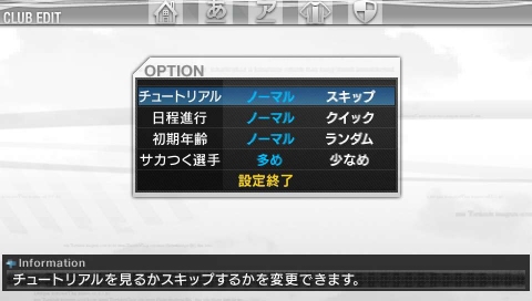 画像ギャラリー No.019のサムネイル画像 / 発売直前のPSP「J.LEAGUE プロサッカークラブをつくろう!6 Pride of J」,クラブエディットモードを詳しく紹介