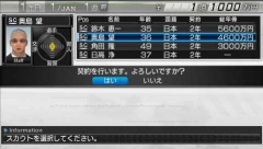 画像ギャラリー No.037のサムネイル画像 / 発売直前のPSP「J.LEAGUE プロサッカークラブをつくろう!6 Pride of J」,クラブエディットモードを詳しく紹介