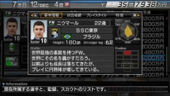 画像ギャラリー No.040のサムネイル画像 / 発売直前のPSP「J.LEAGUE プロサッカークラブをつくろう!6 Pride of J」,クラブエディットモードを詳しく紹介