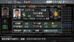 画像ギャラリー No.041のサムネイル画像 / 発売直前のPSP「J.LEAGUE プロサッカークラブをつくろう!6 Pride of J」,クラブエディットモードを詳しく紹介