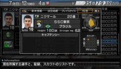 画像ギャラリー No.043のサムネイル画像 / 発売直前のPSP「J.LEAGUE プロサッカークラブをつくろう!6 Pride of J」,クラブエディットモードを詳しく紹介