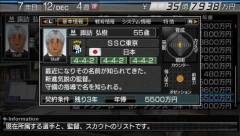 画像ギャラリー No.052のサムネイル画像 / 発売直前のPSP「J.LEAGUE プロサッカークラブをつくろう!6 Pride of J」,クラブエディットモードを詳しく紹介