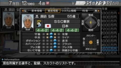 画像ギャラリー No.053のサムネイル画像 / 発売直前のPSP「J.LEAGUE プロサッカークラブをつくろう!6 Pride of J」,クラブエディットモードを詳しく紹介