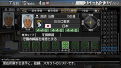 画像ギャラリー No.054のサムネイル画像 / 発売直前のPSP「J.LEAGUE プロサッカークラブをつくろう!6 Pride of J」,クラブエディットモードを詳しく紹介