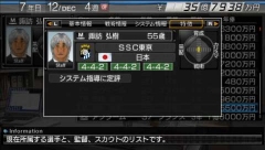 画像ギャラリー No.055のサムネイル画像 / 発売直前のPSP「J.LEAGUE プロサッカークラブをつくろう!6 Pride of J」,クラブエディットモードを詳しく紹介