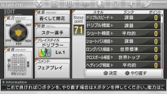 画像ギャラリー No.071のサムネイル画像 / 発売直前のPSP「J.LEAGUE プロサッカークラブをつくろう!6 Pride of J」,クラブエディットモードを詳しく紹介