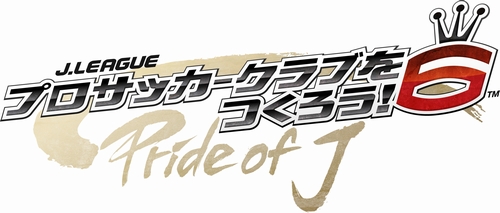 画像ギャラリー No.007のサムネイル画像 / 本日発売！　「J.LEAGUE プロサッカークラブをつくろう！6 Pride of J」の“選手覚醒システム”や人事/経営要素，試合の流れを紹介
