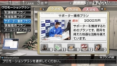 画像ギャラリー No.049のサムネイル画像 / 本日発売！　「J.LEAGUE プロサッカークラブをつくろう！6 Pride of J」の“選手覚醒システム”や人事/経営要素，試合の流れを紹介