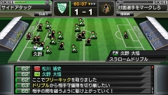 画像ギャラリー No.060のサムネイル画像 / 本日発売！　「J.LEAGUE プロサッカークラブをつくろう！6 Pride of J」の“選手覚醒システム”や人事/経営要素，試合の流れを紹介