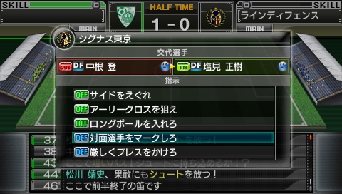 画像ギャラリー No.074のサムネイル画像 / 本日発売！　「J.LEAGUE プロサッカークラブをつくろう！6 Pride of J」の“選手覚醒システム”や人事/経営要素，試合の流れを紹介