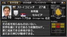 画像ギャラリー No.001のサムネイル画像 / “ピクシー”ことストイコビッチ選手が「サカつく6」のピッチへ