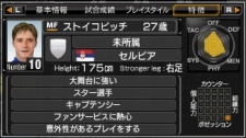 画像ギャラリー No.002のサムネイル画像 / “ピクシー”ことストイコビッチ選手が「サカつく6」のピッチへ