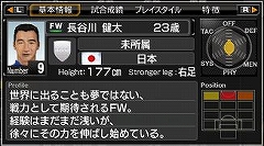 画像ギャラリー No.004のサムネイル画像 / 「サカつく6」レジェンドOB選手DL配信第2弾は秋田豊選手など3名
