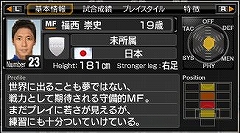 画像ギャラリー No.006のサムネイル画像 / 「サカつく6」レジェンドOB選手DL配信第2弾は秋田豊選手など3名