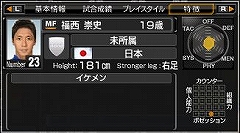 画像ギャラリー No.007のサムネイル画像 / 「サカつく6」レジェンドOB選手DL配信第2弾は秋田豊選手など3名