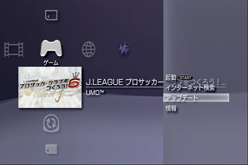 画像ギャラリー No.003のサムネイル画像 / 「J.LEAGUE プロサッカークラブをつくろう！6 Pride of J」，コンテンツアップデートでゲームクリア後の特典追加やシステム関連の更改を実施