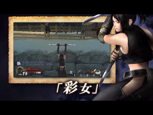 画像ギャラリー No.002のサムネイル画像 / 「忍者活劇 天誅 参 Portable」公式サイトで,新プロモーション映像公開