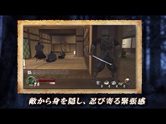 画像ギャラリー No.004のサムネイル画像 / 「忍者活劇 天誅 参 Portable」公式サイトで,新プロモーション映像公開