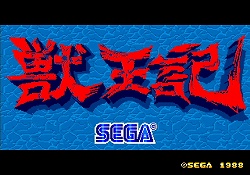 画像ギャラリー No.005のサムネイル画像 / 「獣王記」「ゴールデンアックス」がバーチャルコンソールアーケードに登場! XBLA版「獣王記」と両作品のデザインワークスTシャツも発売決定