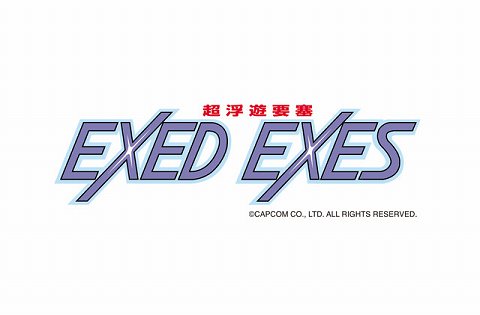 画像ギャラリー No.002のサムネイル画像 / 「エグゼドエグゼス」「戦場の狼」がWiiバーチャルコンソールで登場