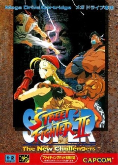 画像ギャラリー No.012のサムネイル画像 / 「スーパーストリートファイターII」,Wiiバーチャルコンソールに11月8日配信決定