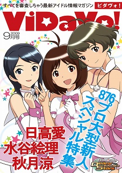 画像ギャラリー No.075のサムネイル画像 / 「アイドルマスター ディアリースターズ」，秋月 涼のプロローグエピソードや「TV出演シーン」などをたっぷりと紹介