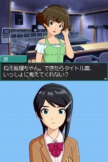 画像ギャラリー No.043のサムネイル画像 / 本日発売！　「アイドルマスター ディアリースターズ」“水谷絵理”のプロローグや最新PV，TGS 2009出展情報を紹介