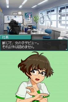 画像ギャラリー No.044のサムネイル画像 / 本日発売！　「アイドルマスター ディアリースターズ」“水谷絵理”のプロローグや最新PV，TGS 2009出展情報を紹介
