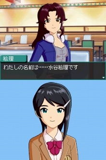 画像ギャラリー No.052のサムネイル画像 / 本日発売！　「アイドルマスター ディアリースターズ」“水谷絵理”のプロローグや最新PV，TGS 2009出展情報を紹介
